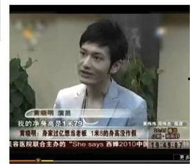 娱乐圈吃瓜爆料黄晓明,揭秘明星背后的真相