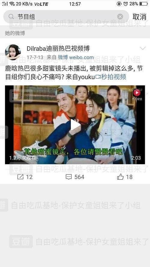 红领巾吃瓜爆料最新消息今天视频,今日热点视频大揭秘！  第2张